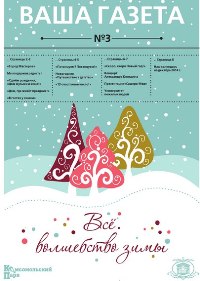 Декабрь 2014